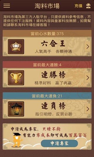 揭秘管家婆一票一码，香港中奖神秘面纱下的真相